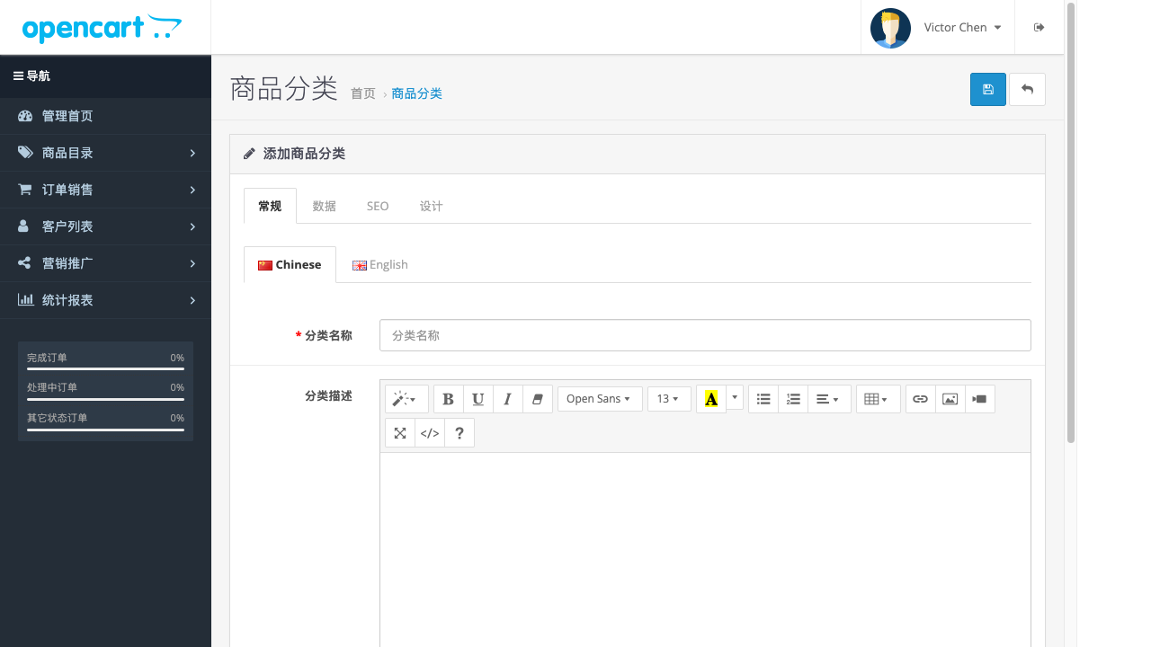 新增类别表单