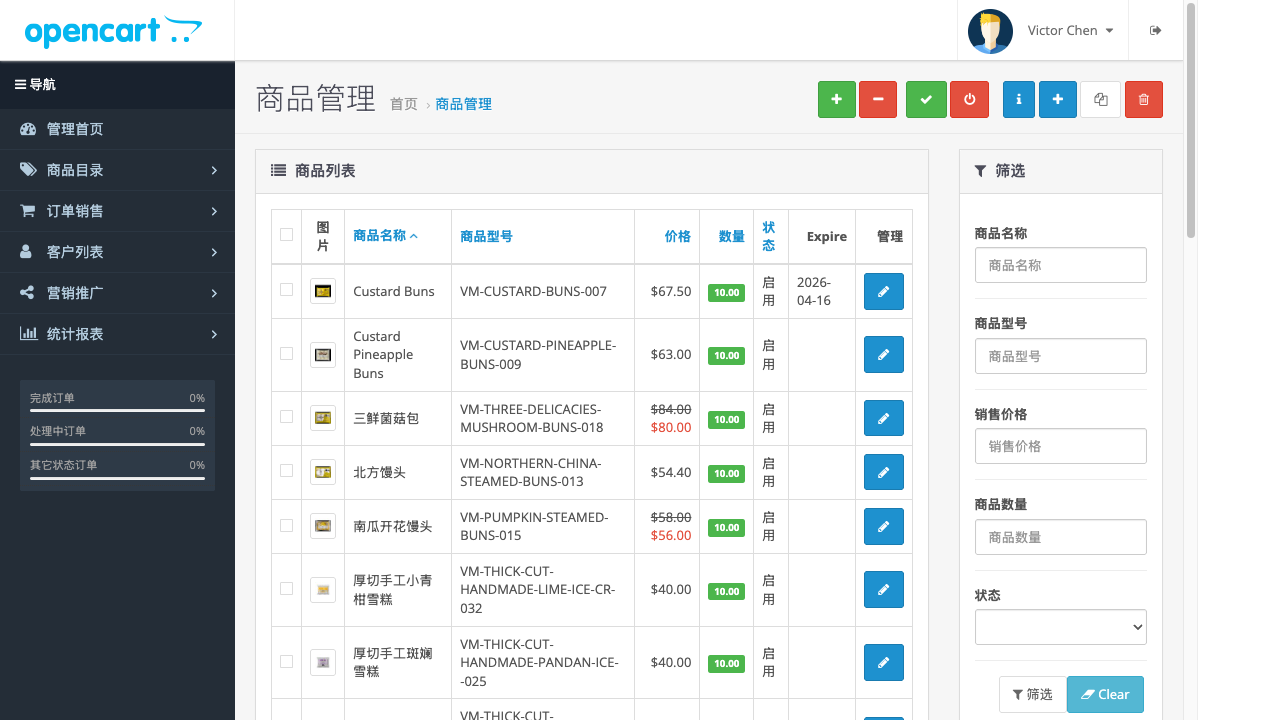 商品列表 - 导出按钮