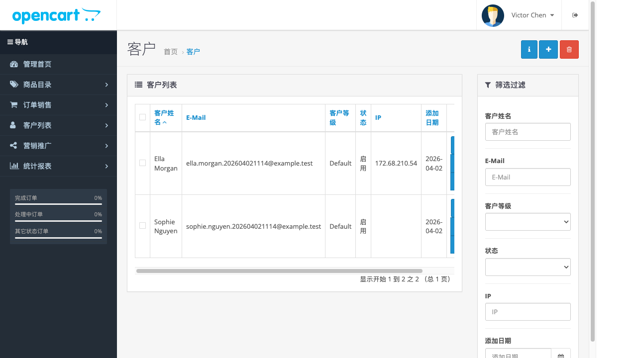 客户列表 - 导出按钮